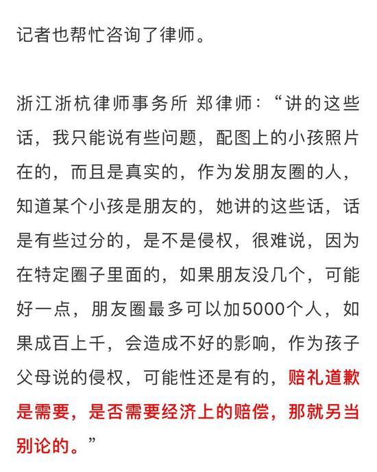 女子转发“朋友”孩子照片还配文:这么丑早点掐死