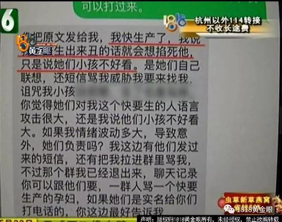 女子转发“朋友”孩子照片还配文:这么丑早点掐死