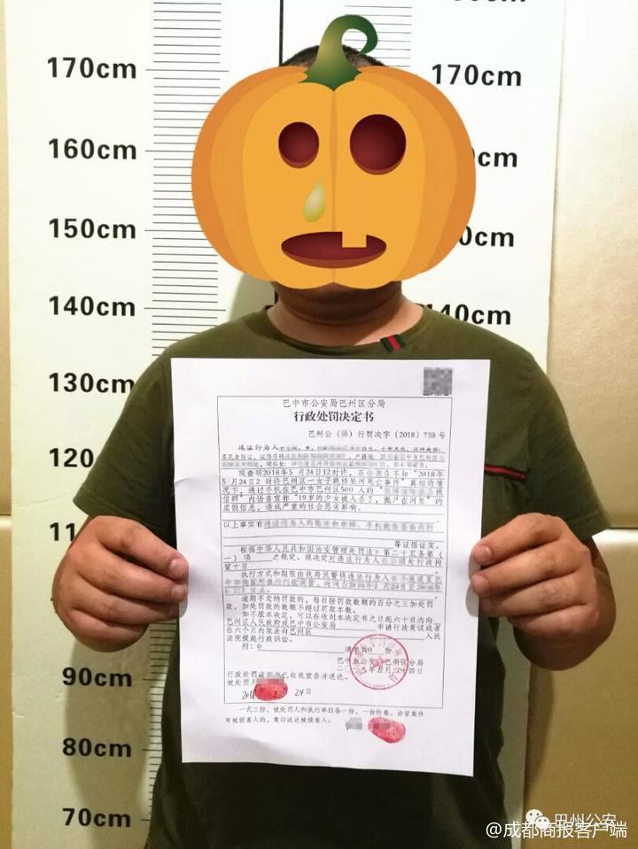 男子在500人群语音发女子被杀虚假信息 被拘10天