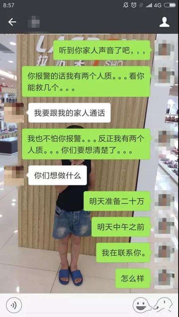 男子自导自演绑架案勒索妻子:你丈夫女儿在我手上