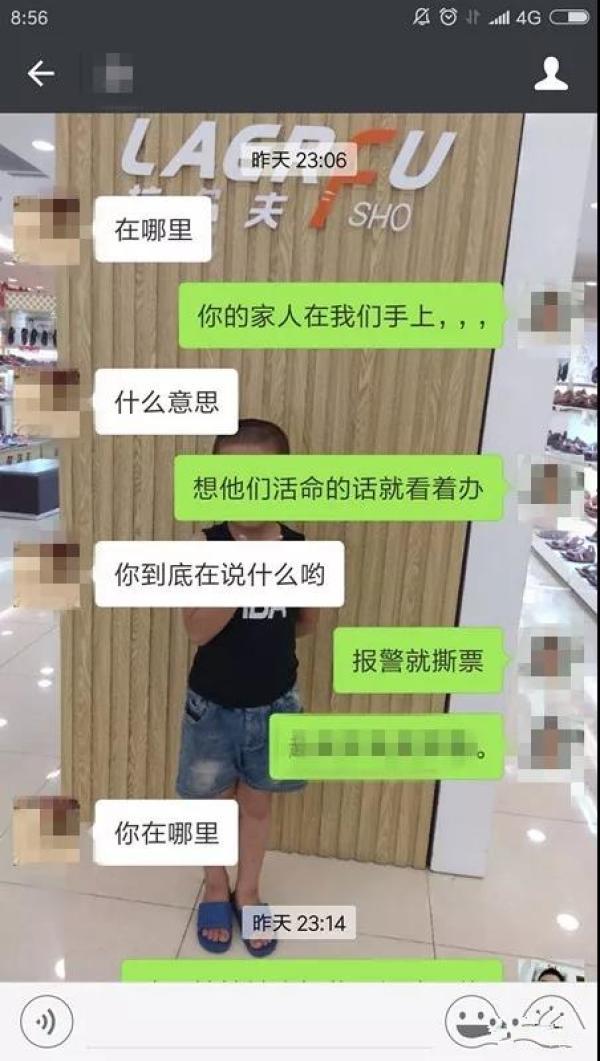 男子自导自演绑架案勒索妻子:你丈夫女儿在我手上