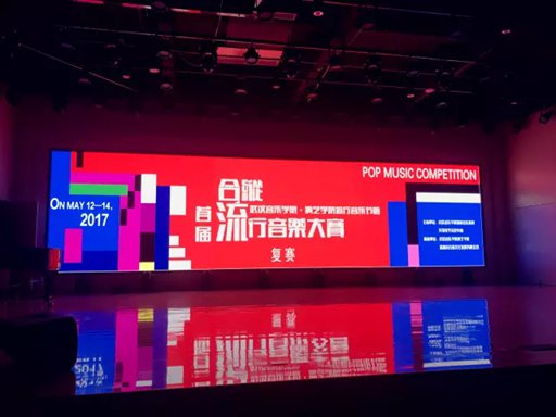 2017首届“合纵杯”流行音乐大赛
