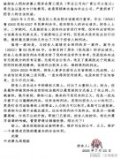 同案不同判,包工头向巡视组控诉淄博中院法官枉法裁判