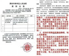 ǧ��ծȨ��Υ��ִ����ʧ  ɽ���߷����ȷ�ת�ö�������